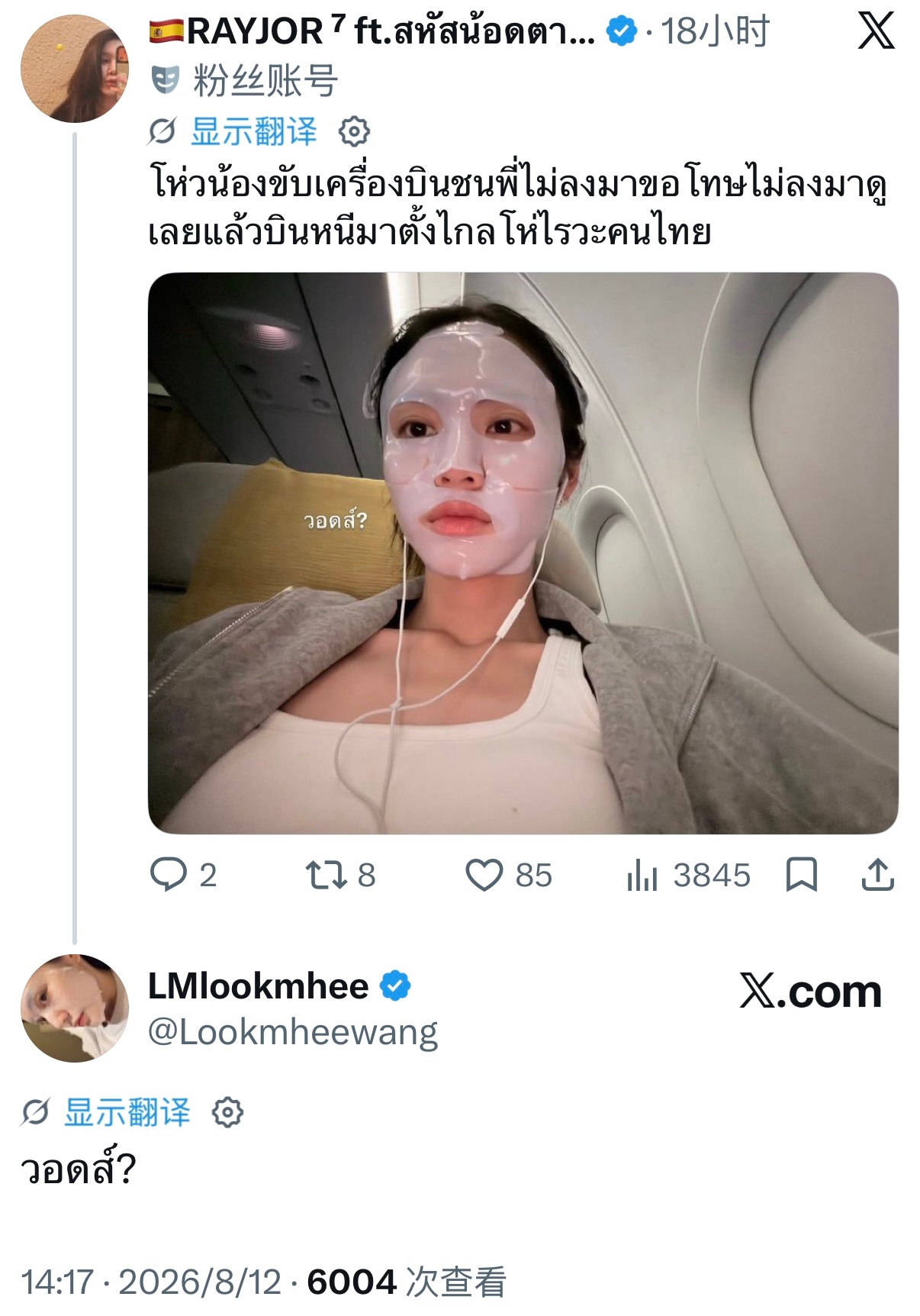 ：哇哦，妹妹开飞机撞到姐姐了，居然都不下来道歉，也不下来看看情况，直接飞跑到这么