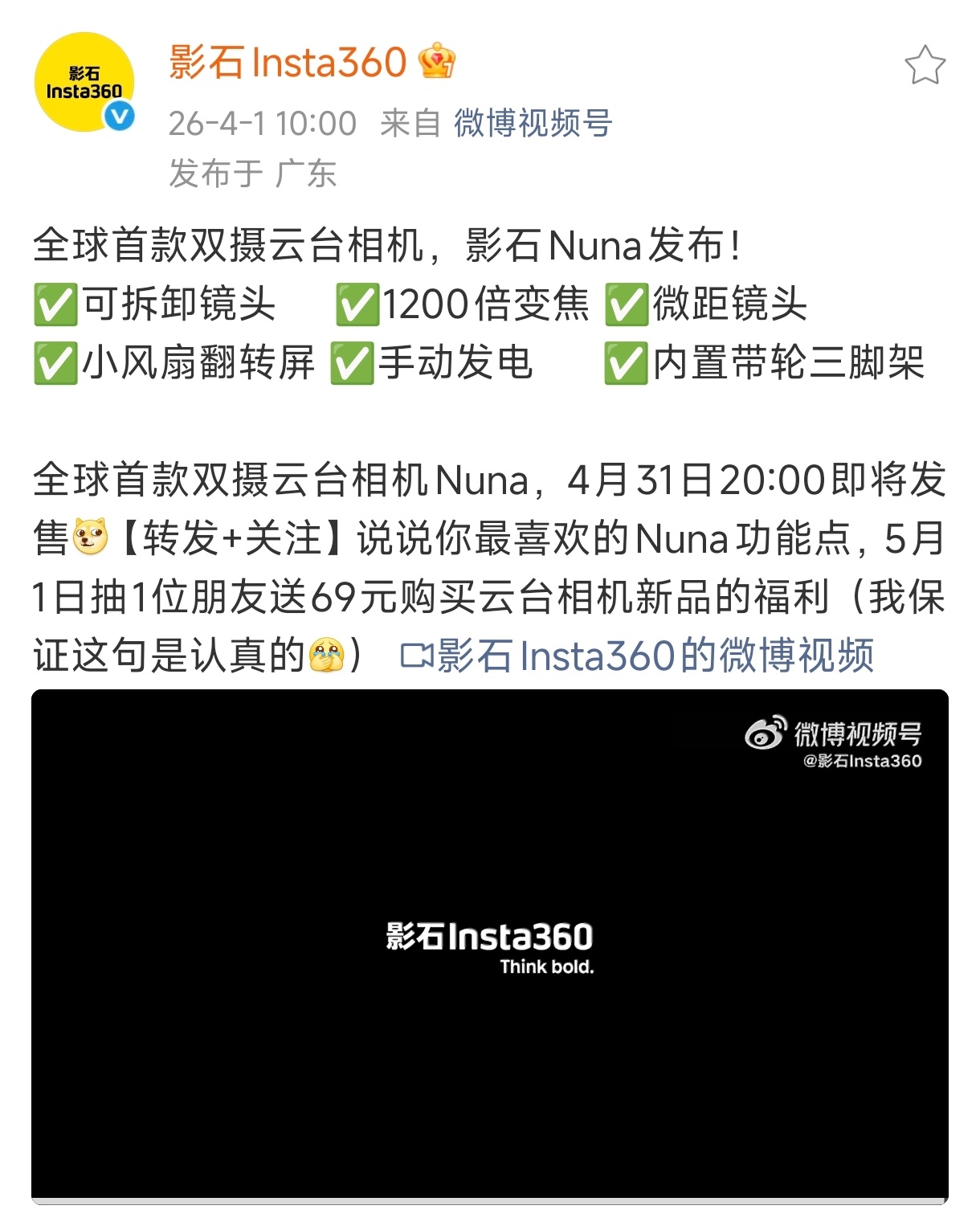 不知道影石在忙着发布愚人节虚假产品的时候，有没有看看人家大疆在干嘛？品牌玩儿一下