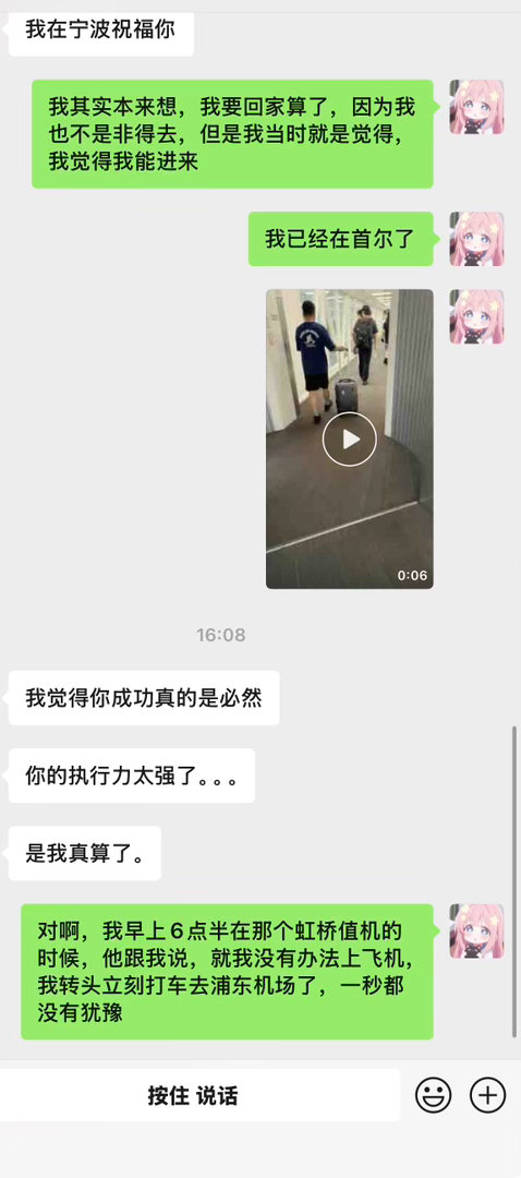 历经千辛万苦。 韩国·Seoul korea