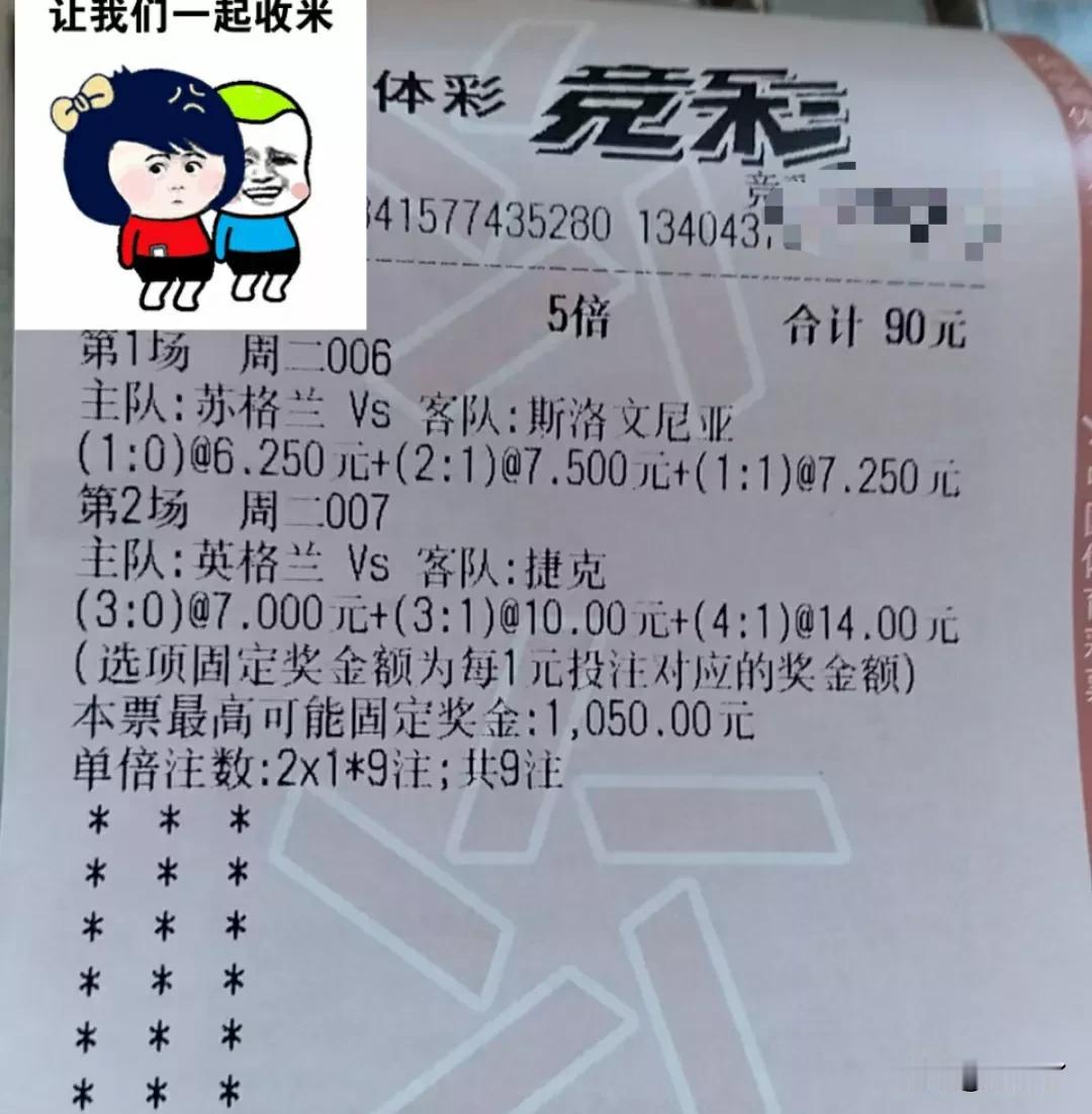 今日足球单
节后开门红，再接再励。继续二串一。