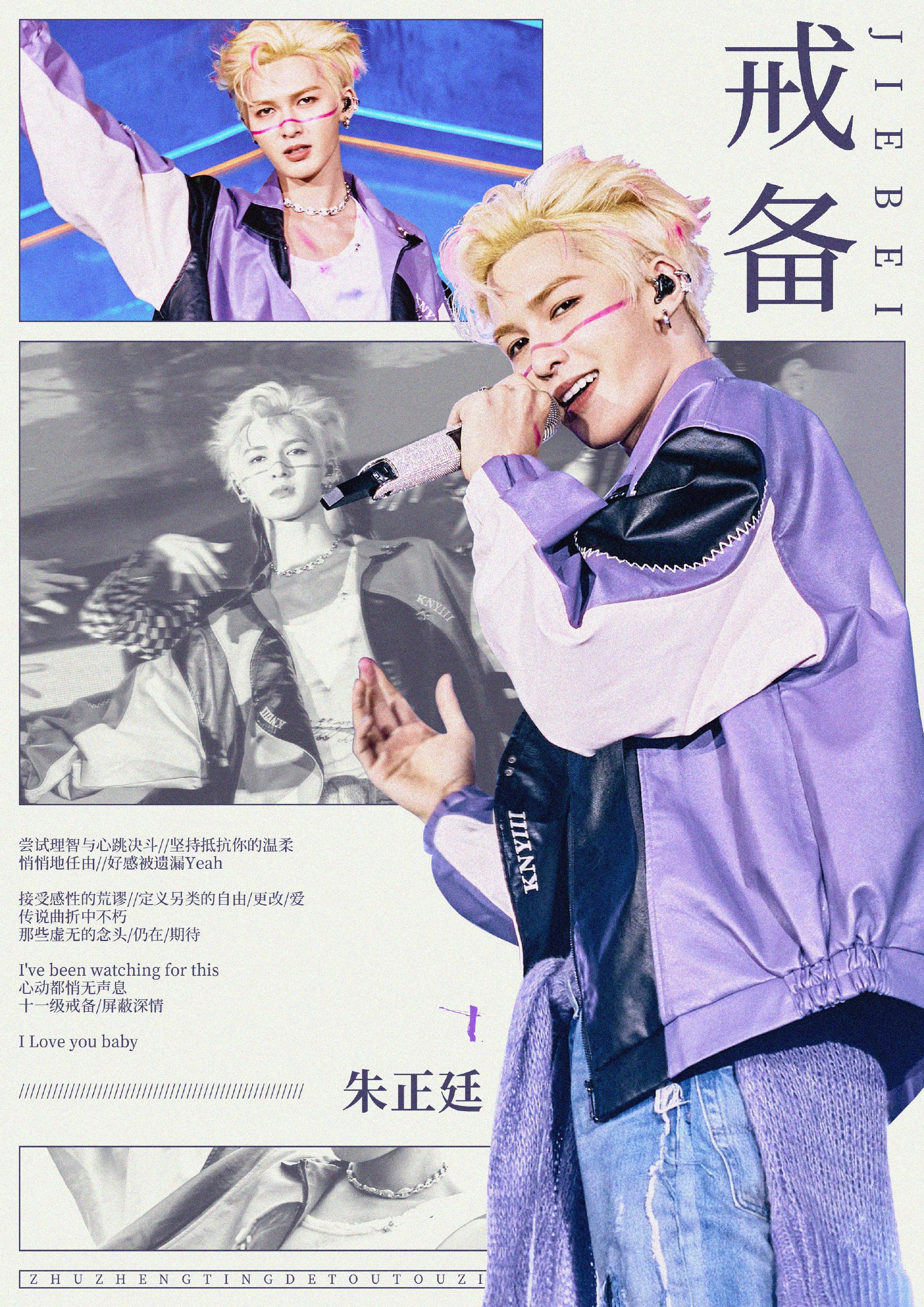 朱正廷 zzt朱正廷心间错 zzt朱正廷苏洋 “风带着我去寻找某一处，寻道视野中