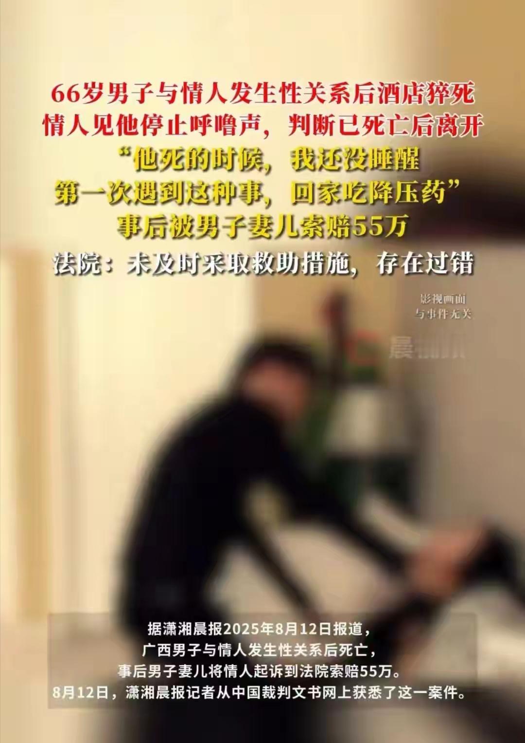 西安车内猝死案二审判决：13.8万赔偿背后的法律与道德警示
 
西安市中级人民法