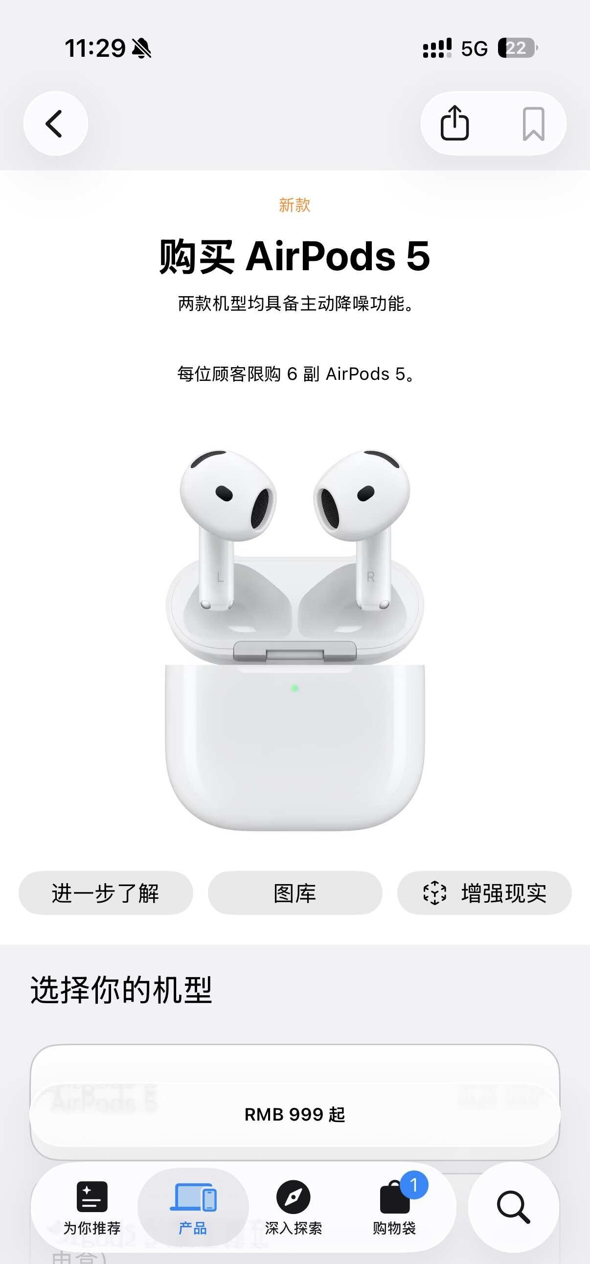 最后一天蹲澳门教育优惠拼air5耳机
我想要耳机有没有人拼我不是澳门学生😭😭