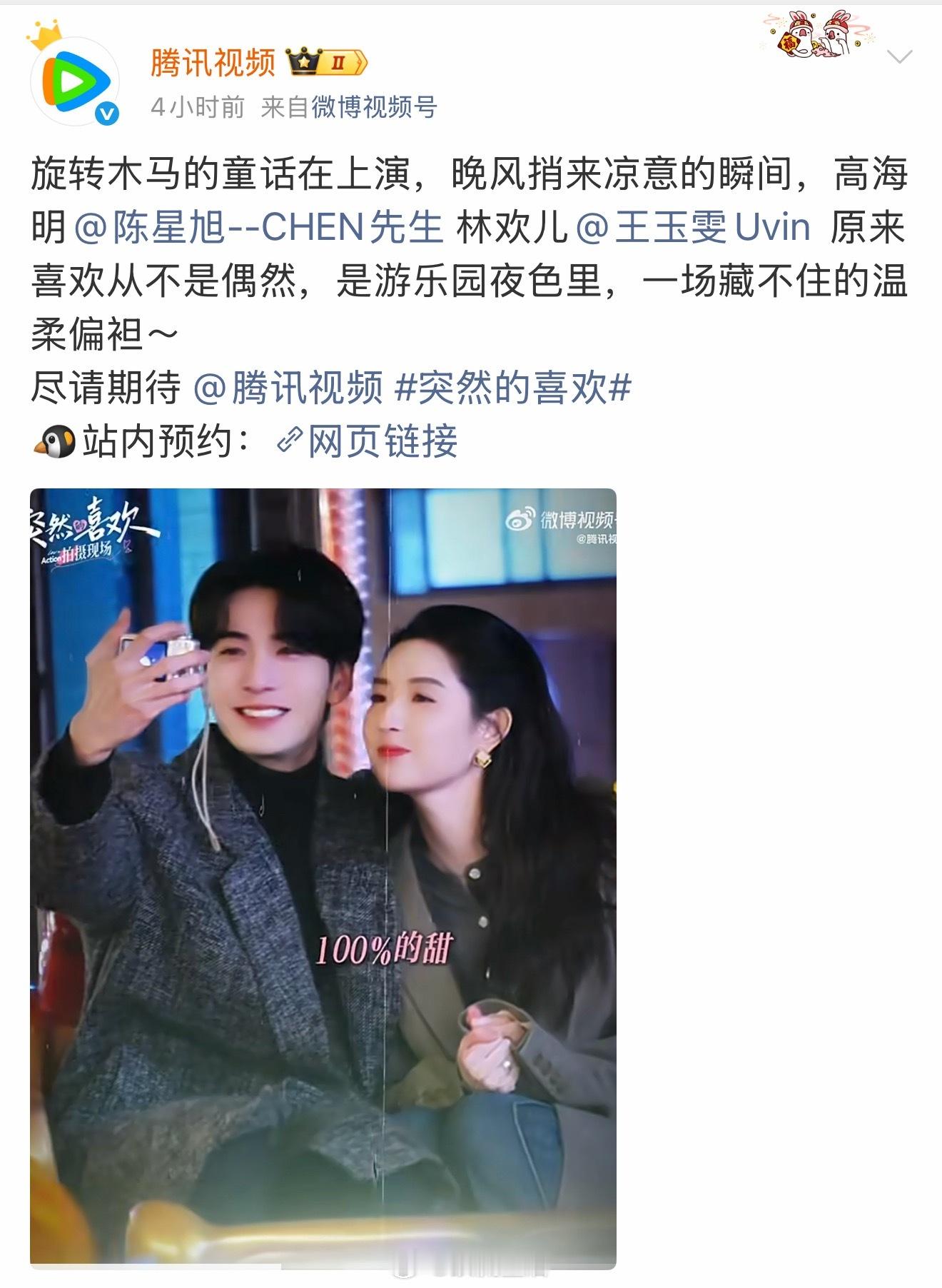 感觉鹅和桃都在争夺这个陈星旭。 