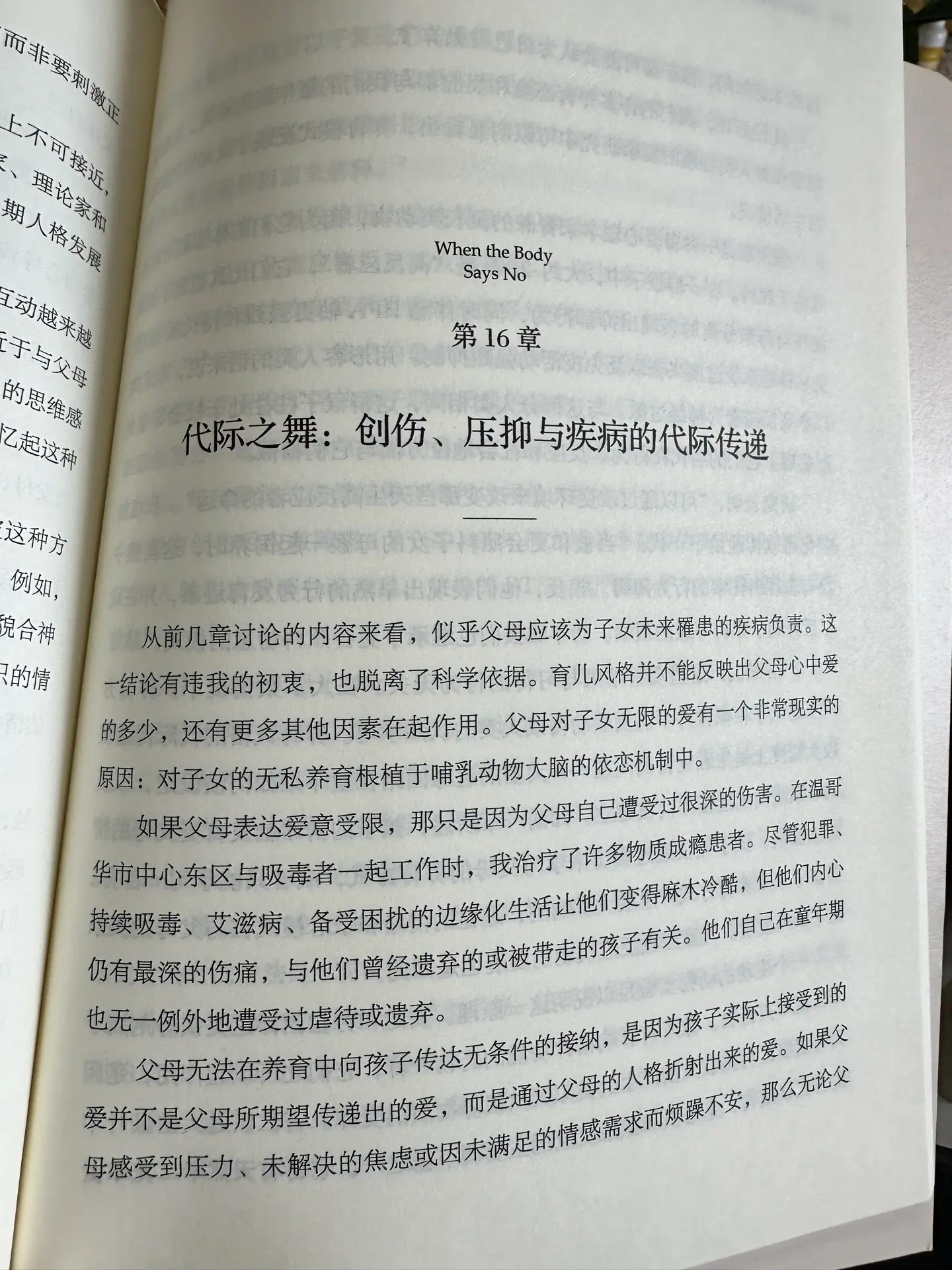 好到过份的女人， 内心隐藏的压力， 如何损害健康？