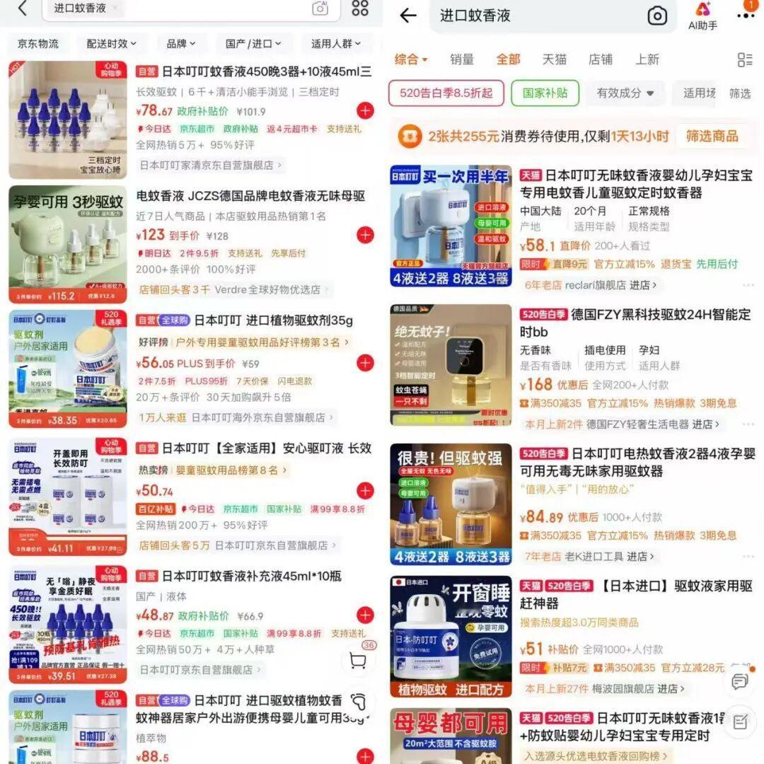 【日本叮叮蚊香液和日本没关系】日本叮叮只是一个商标名 炎炎夏日临近，近日，一款名