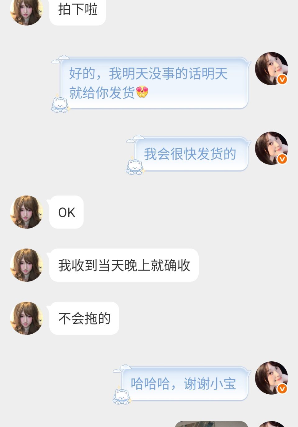 遇到好说话的小宝我真的会特别开心