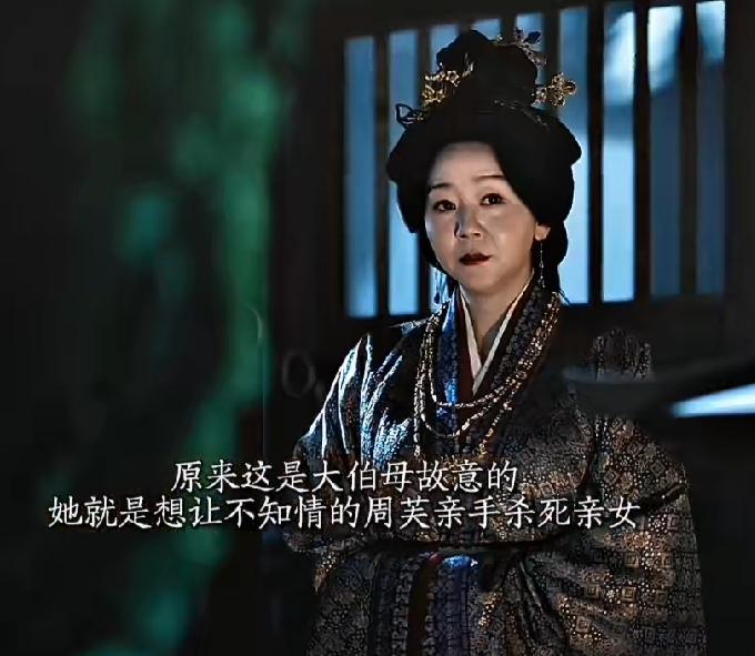 《嫁金钗》好一个狠绝的复仇！大伯母这一生可悲又可怜，当年被魏娆父亲无故退婚沦为京