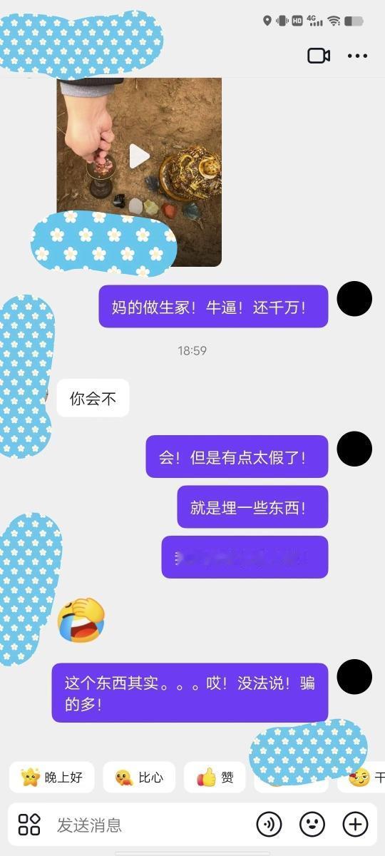 本来是心理安慰！偏偏成了无所不能！知而不受！