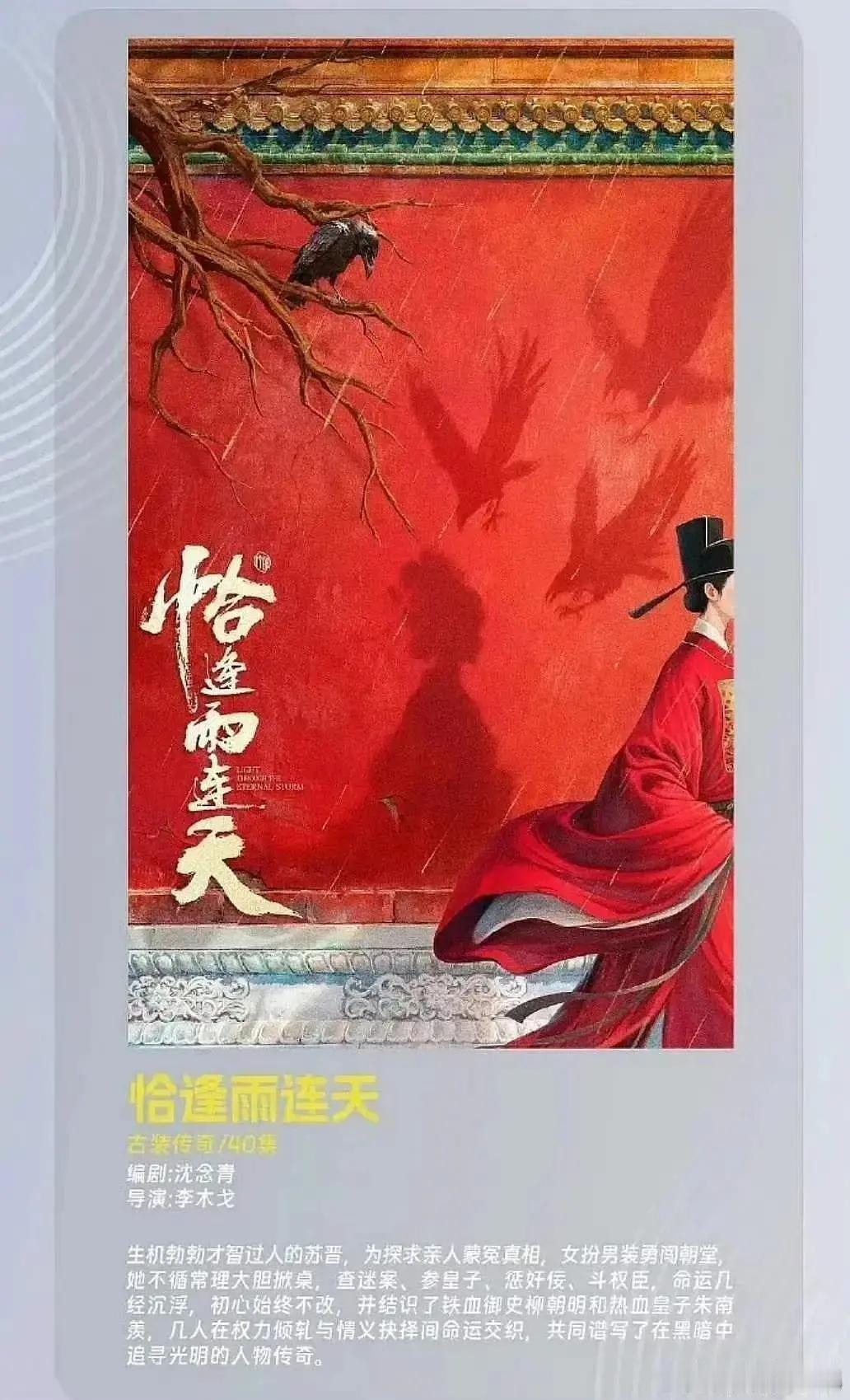 花少8 卢昱晓 新晋太女 