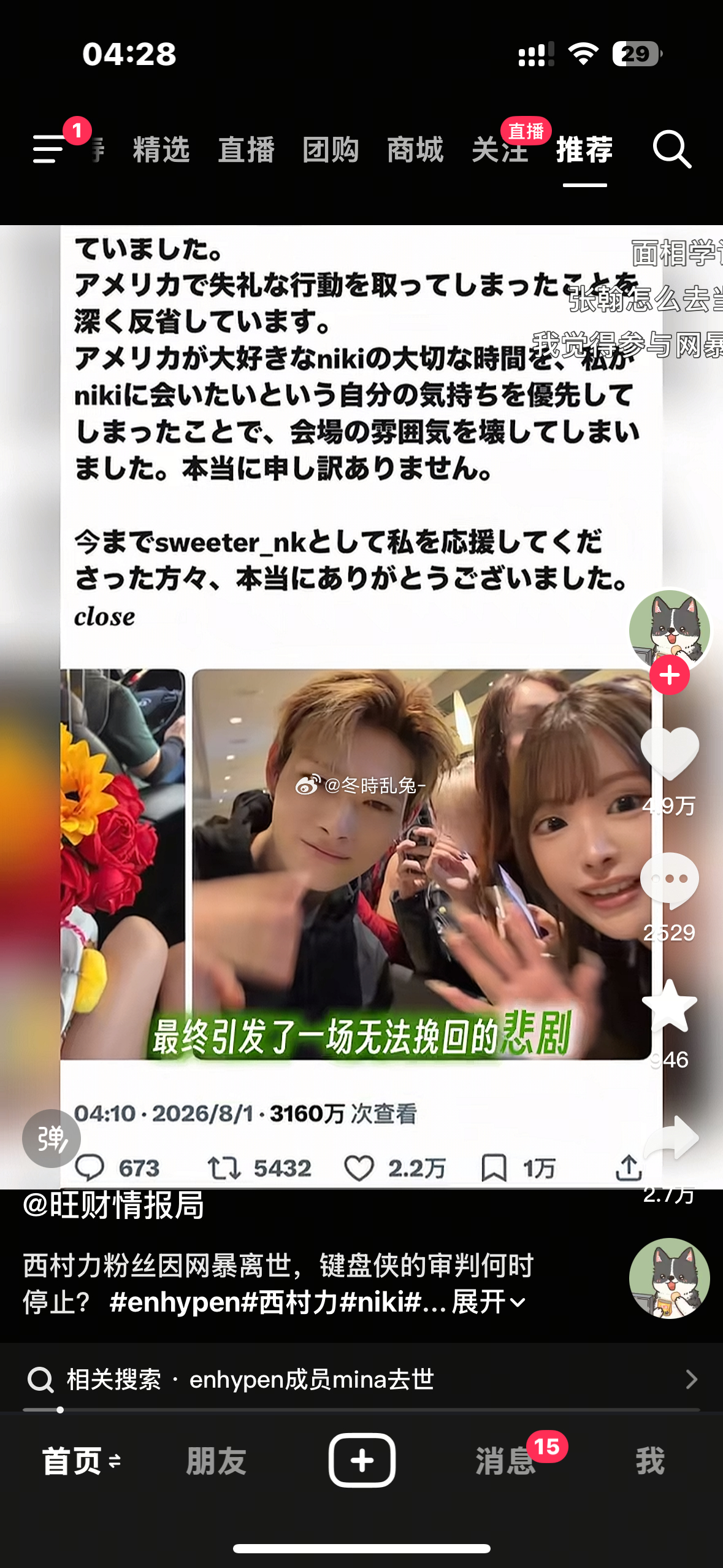 大半夜刷到这个… 这个女生真的好惨 这么漂亮的女孩因为网暴自杀了 哎 唯一缺点是