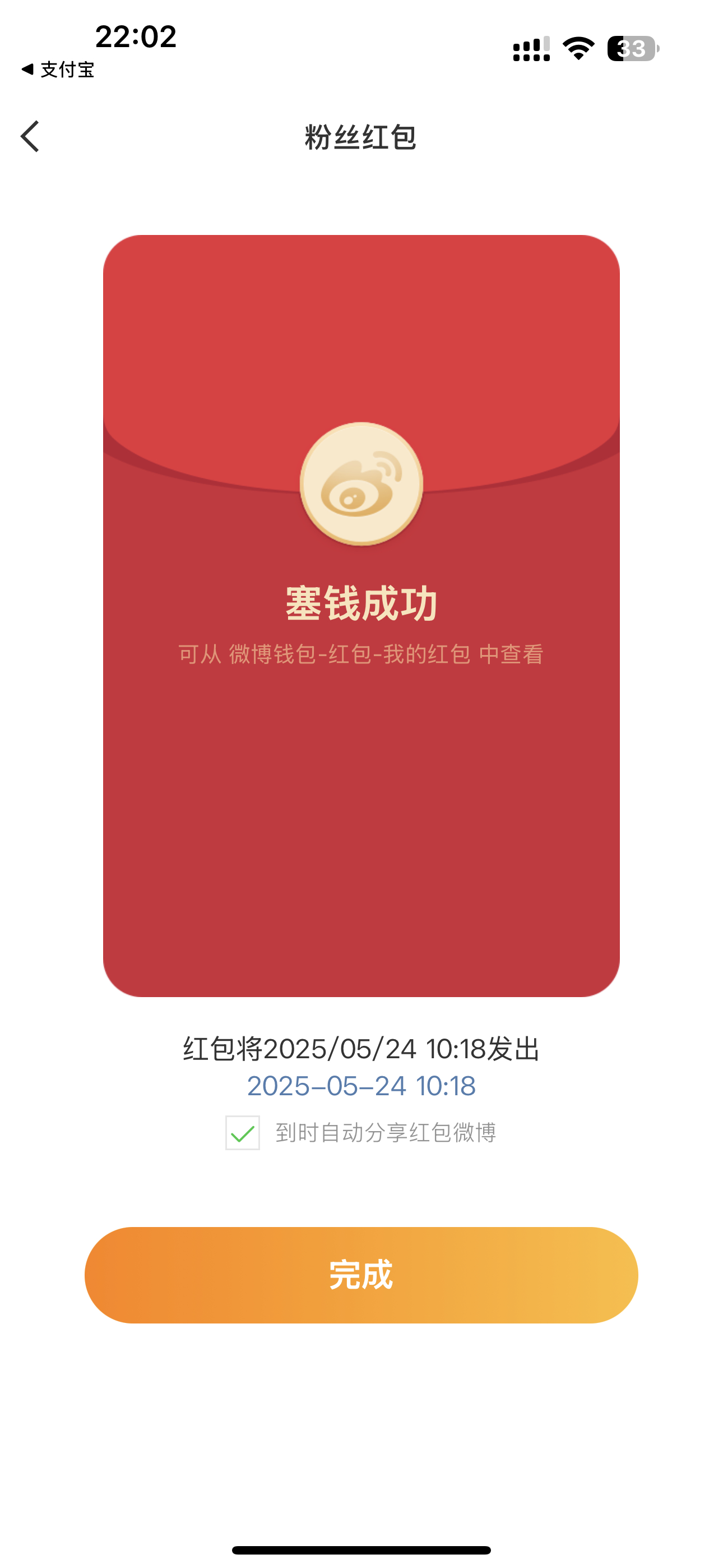 明天周末啦？发个红包乐呵一下吧.明天上午10.18开，定好时了。还是均包，还是9