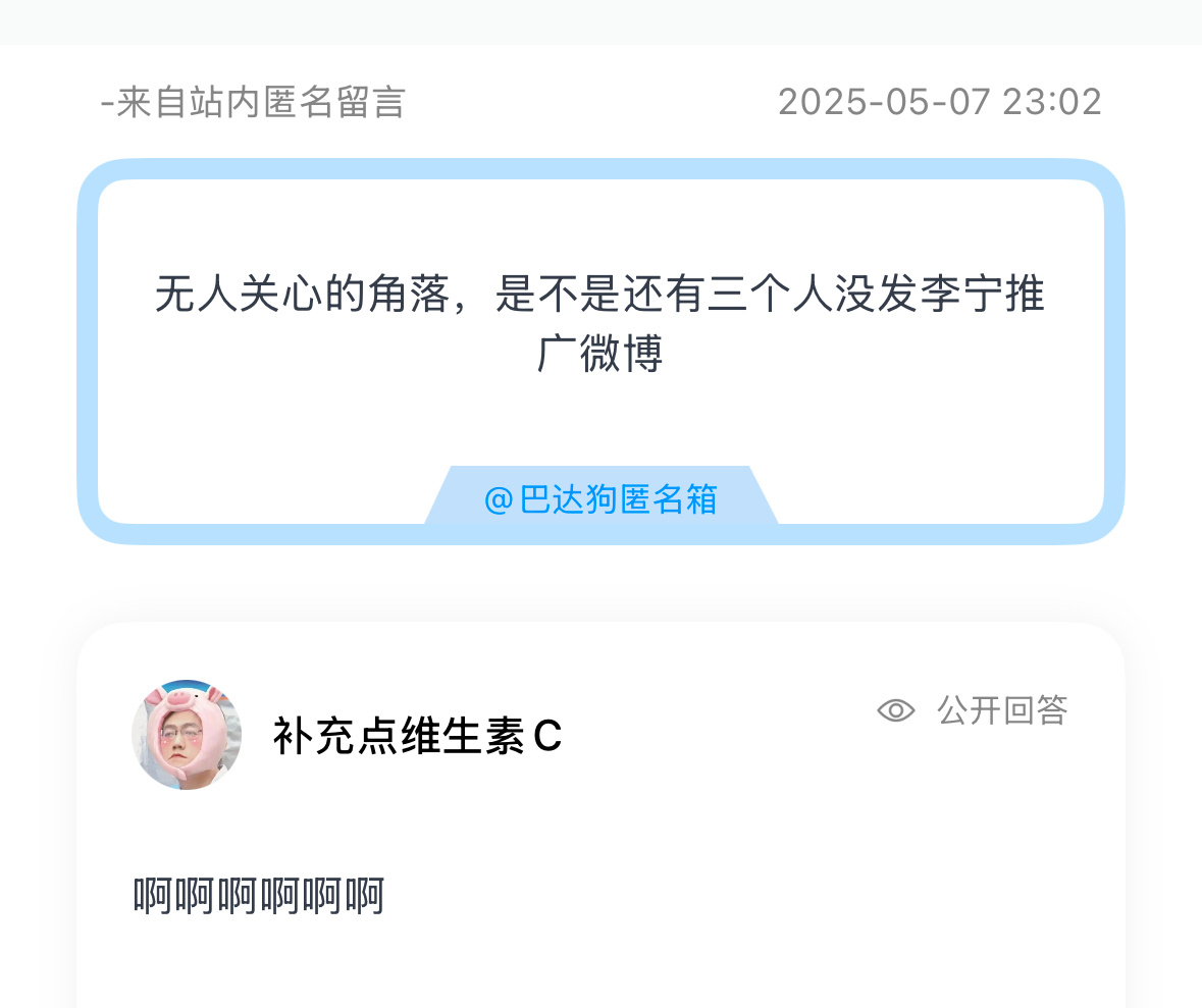 投：无人关心的角落，是不是还有三个人没发李宁推广微博不会忘记了吧？？还是李宁也有