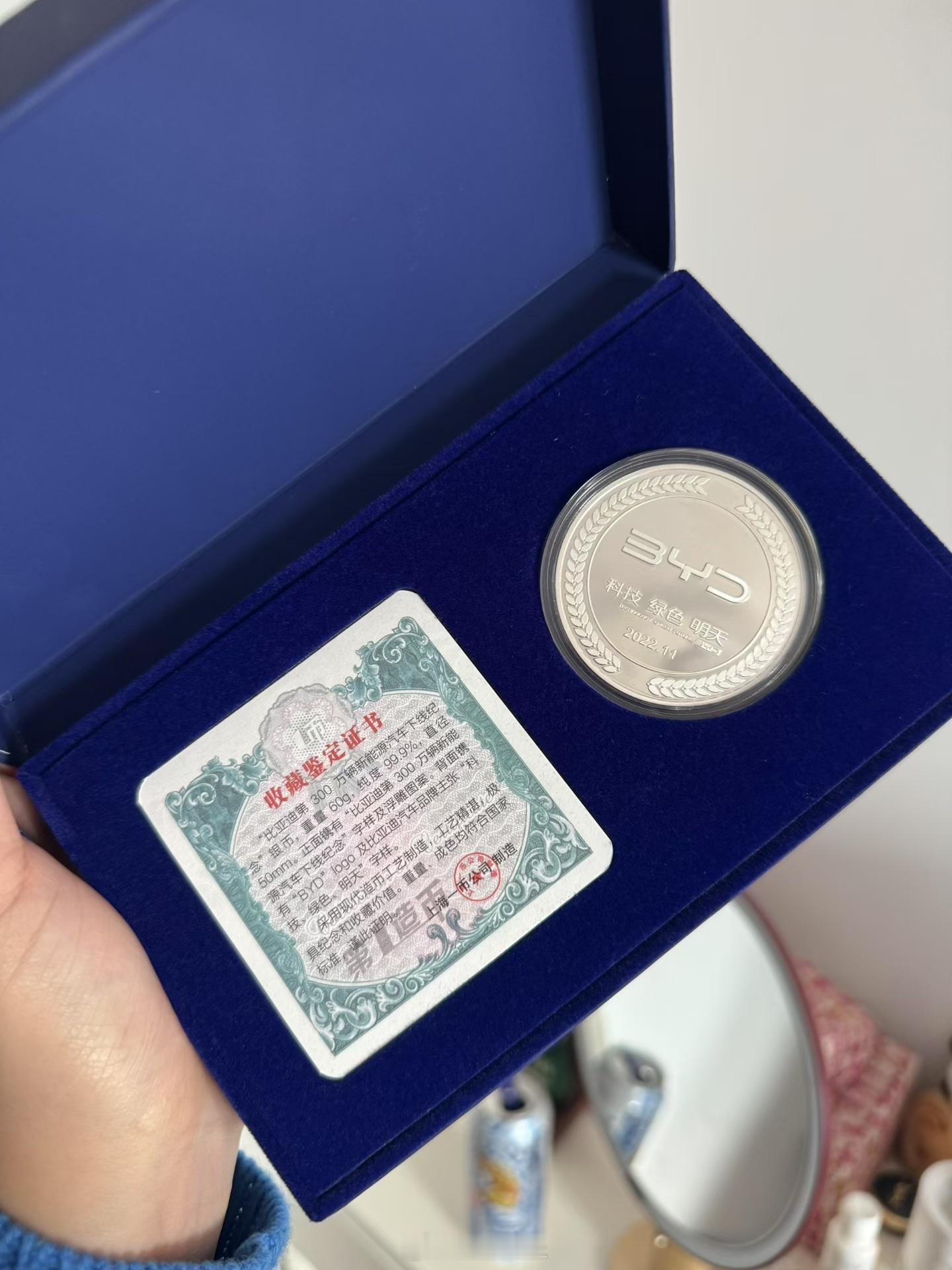 金银暴涨不光金价涨了，白银也涨了，两年前比亚迪送了一个银币，感觉得去卖了换钱，涨