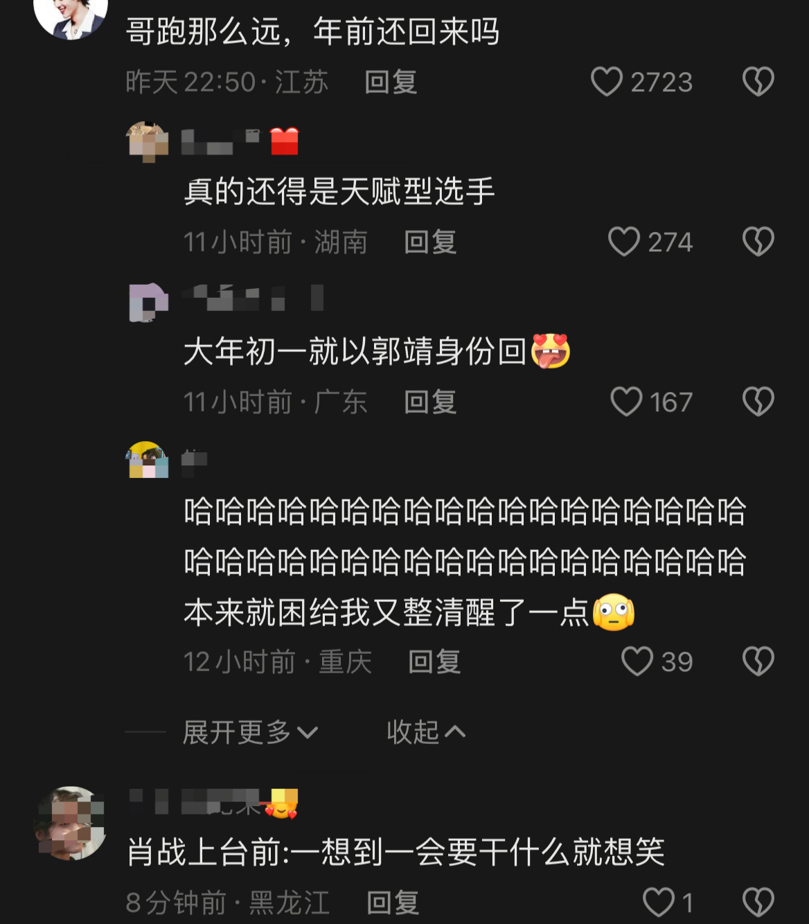 我真的会被你们这些天赋型选手笑亖！[笑cry] 