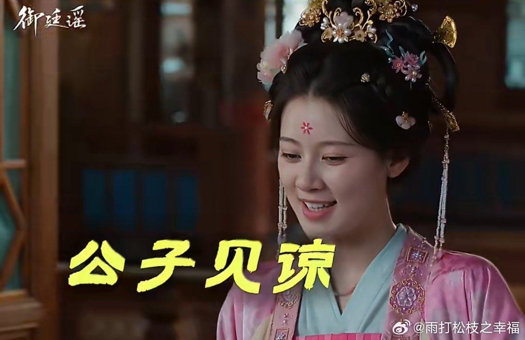 赵昭仪演戏一直这样吗赵昭仪演技引发热议，她早期表演内敛自然，走红后在《御廷谣》的