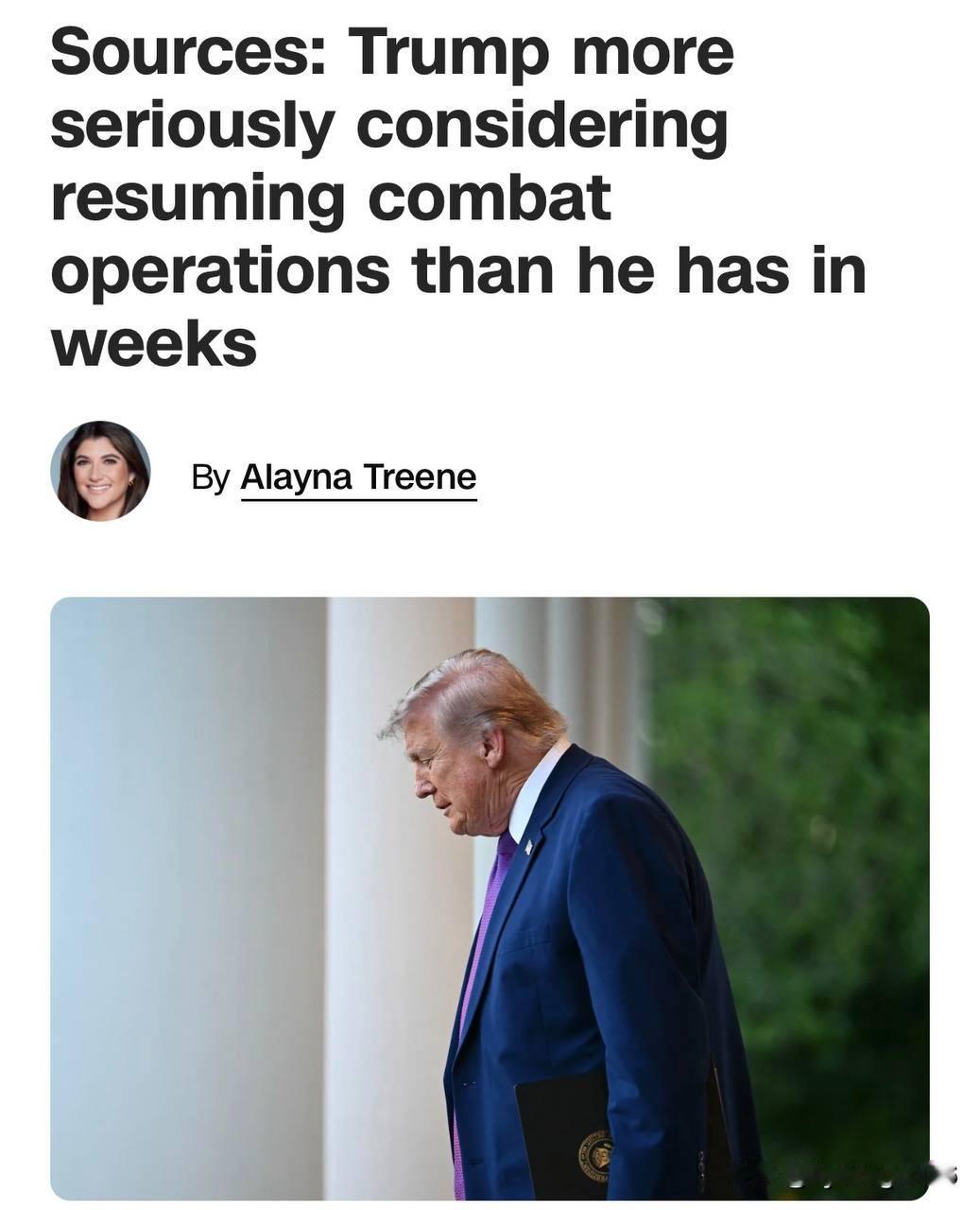 🇺🇸🇵🇰🇮🇷⚡️CNN援引消息人士报道：

🔸 与近几周相比，特朗