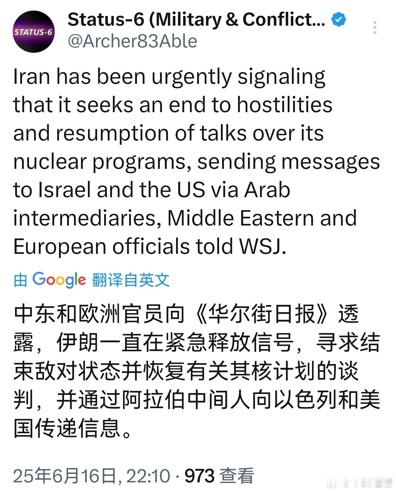 不会吧，伊朗打到现在还想滑跪？外媒曝伊朗正准备一场大行动热点观点 ​​​