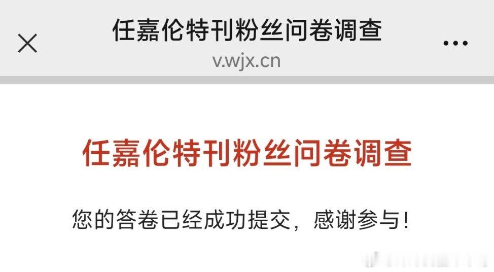 任嘉伦 大家看过来！！！都参与问卷调查 让青岛早报给任嘉伦出音乐节特刊写的内容多