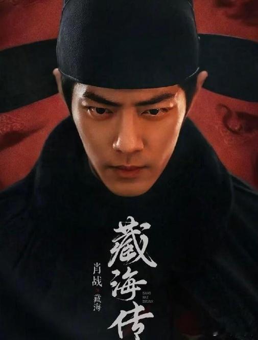 藏海传对打折腰 好剧就该“神仙打架”！演技派的眼神戏都能拉丝，台词功底更是字字铿