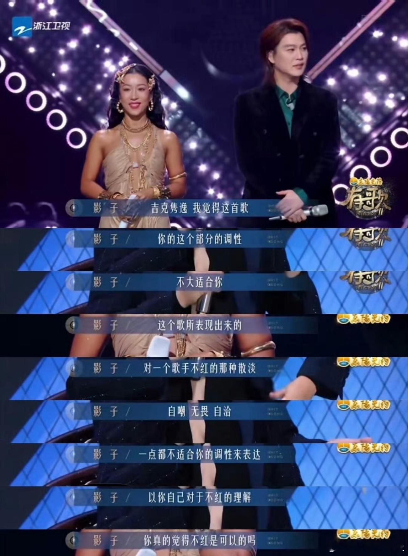 吉克隽逸 红和不红不是我的工作 吉克隽逸直面导师点评超果敢！清晰表达职业观，唱歌