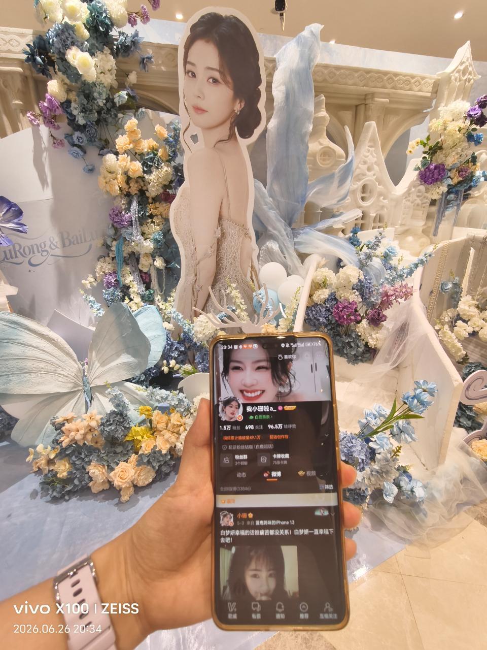 id 替我去啦😭 谢谢宝宝