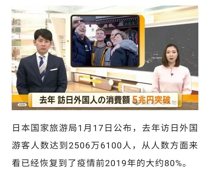 去日本的外国游客越来越多，已经差不多恢复到疫情前的水平。只是来自中国大陆的游客没