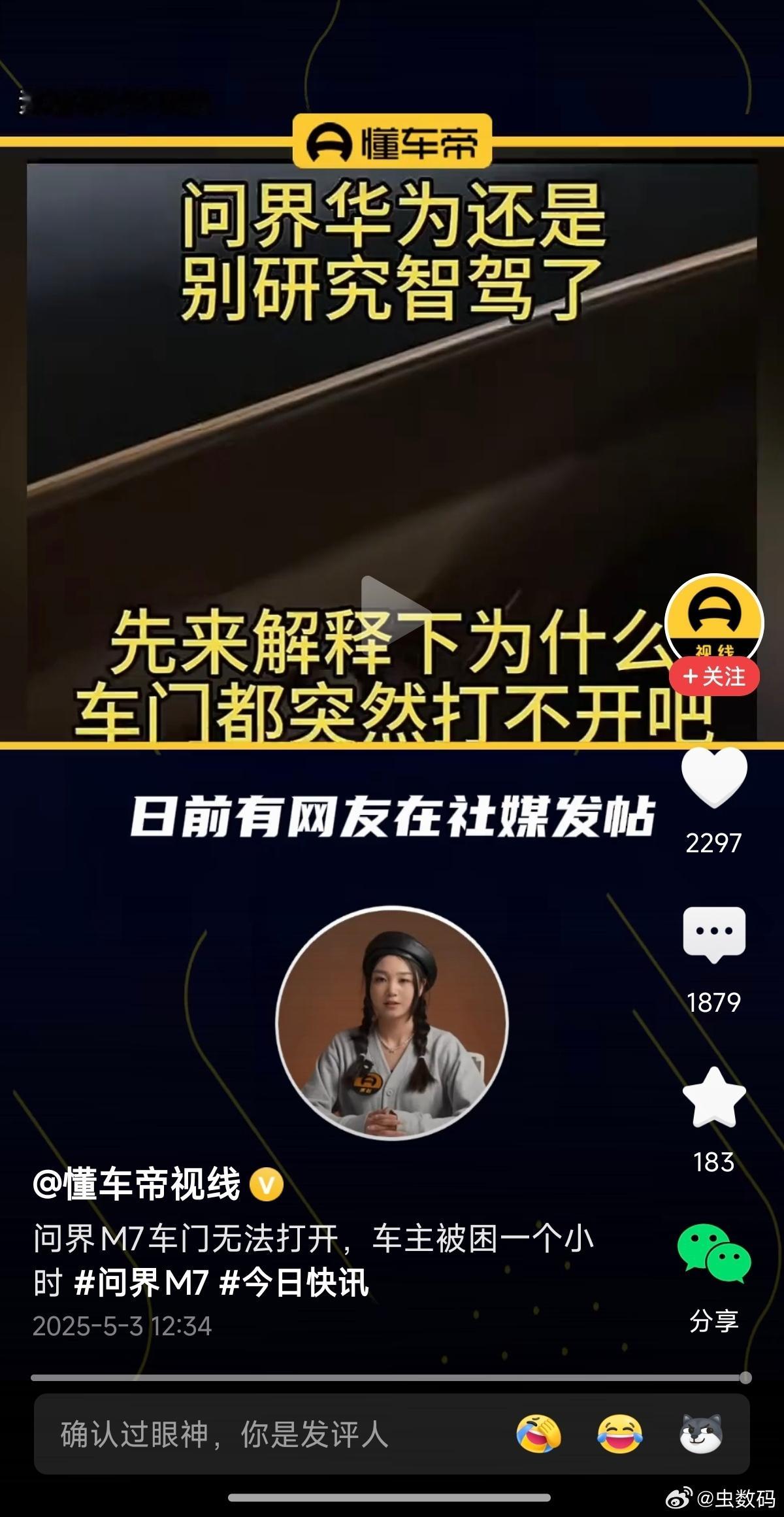 要是小米，恐怕除了热搜，各种矩阵小视频，然后各种评论区攻占了。[笑而不语] ​​
