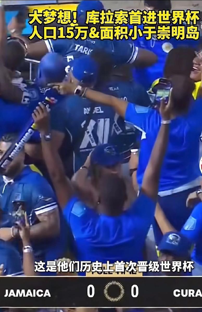 人口15.6万，面积444平方公里，人都踢进世界杯决赛圈了[捂脸]