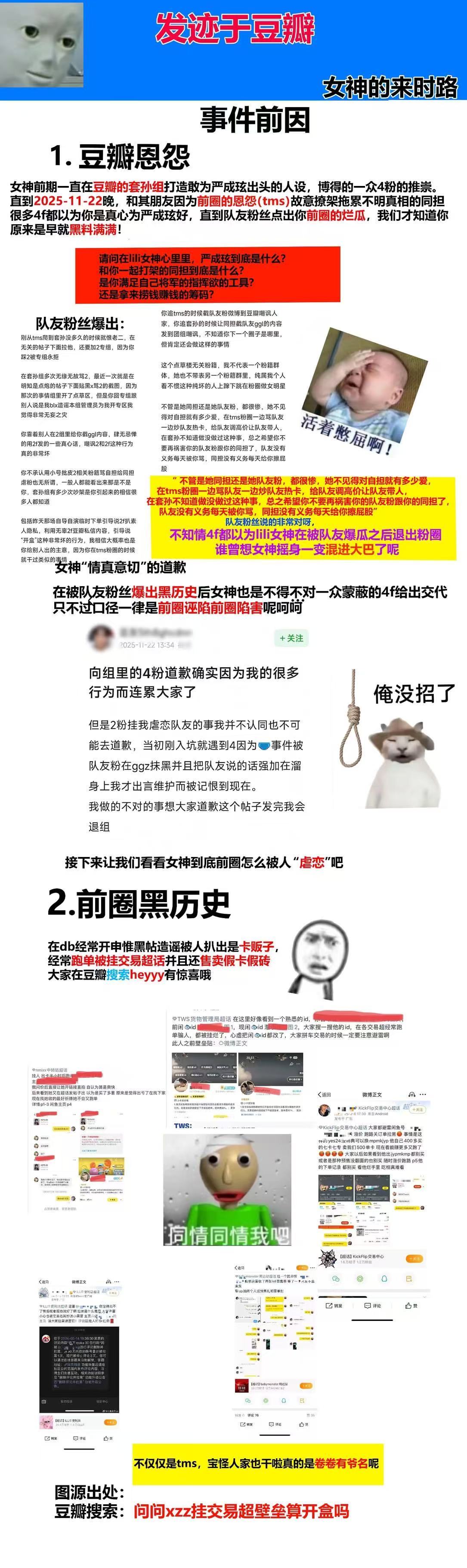 严成玹大吧皮下发生了什么？ 