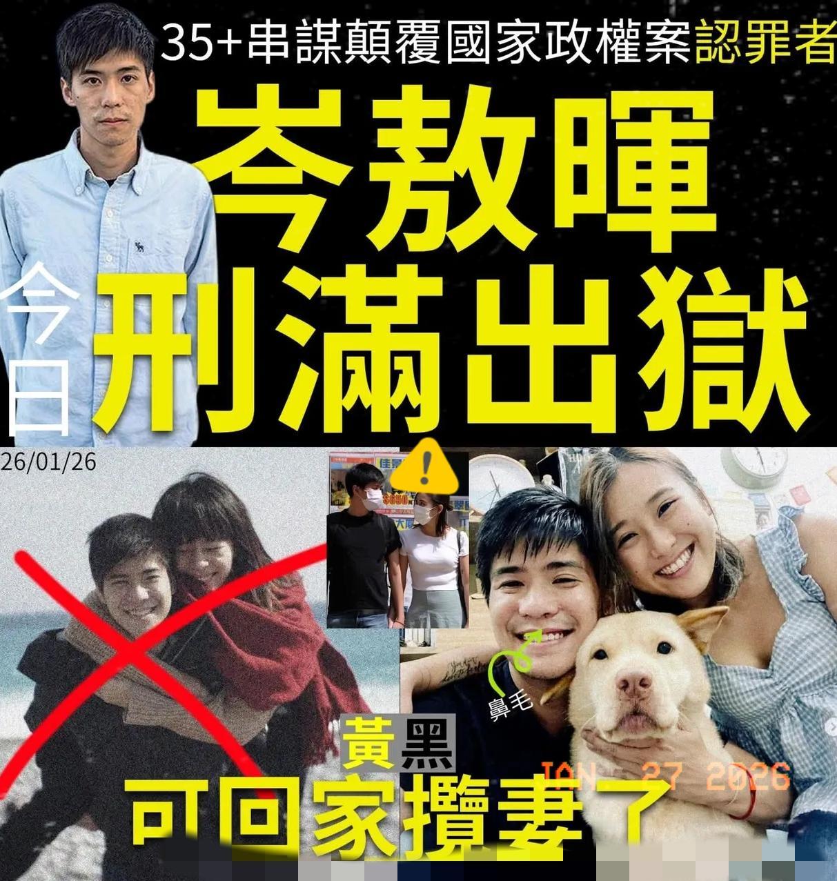 47人案中，一些乱港分子慢慢刑满出狱，经过在狱中思过和深切感受到何谓失去"真正的