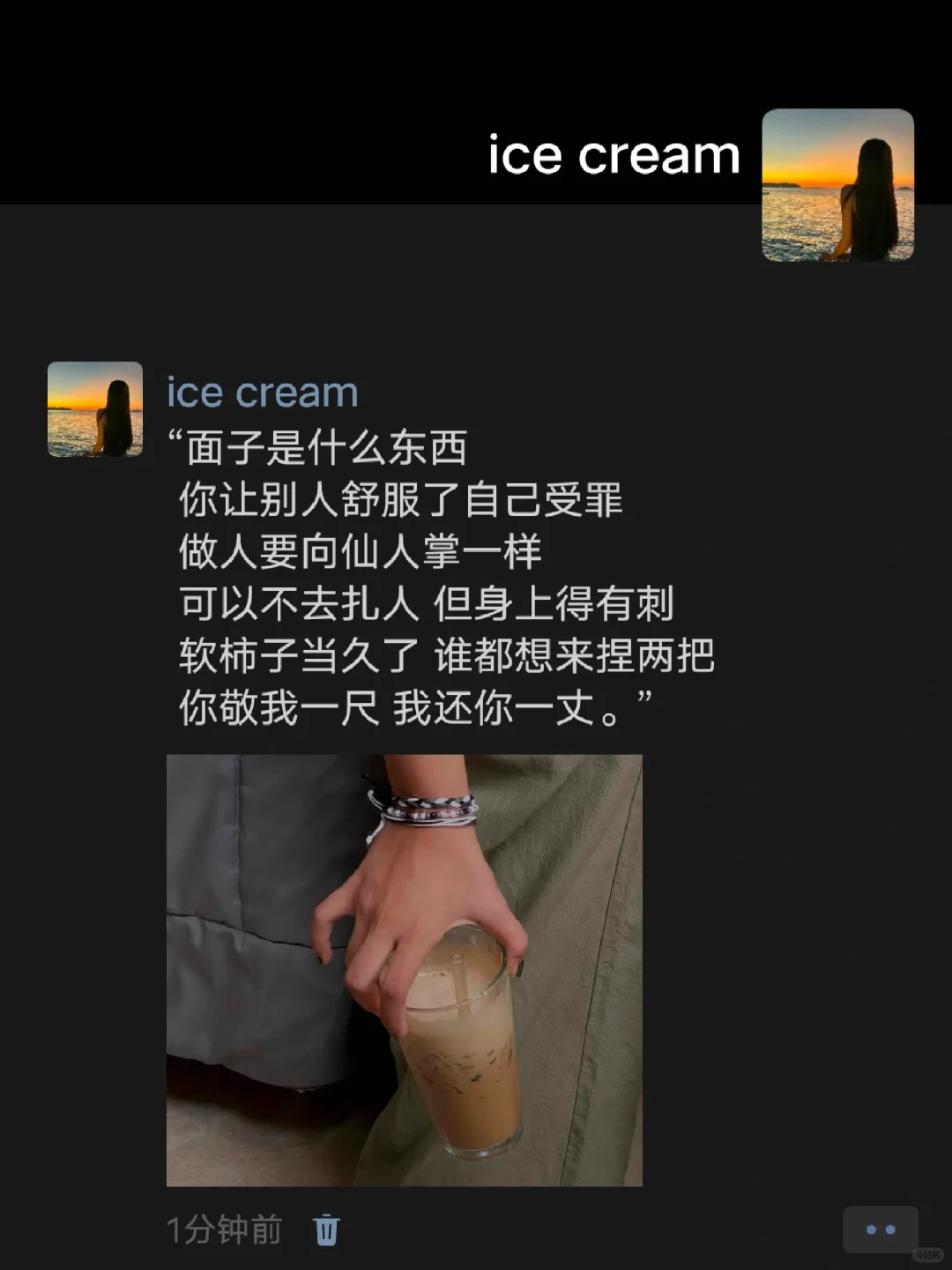 “可以不扎人 但身上得有刺”