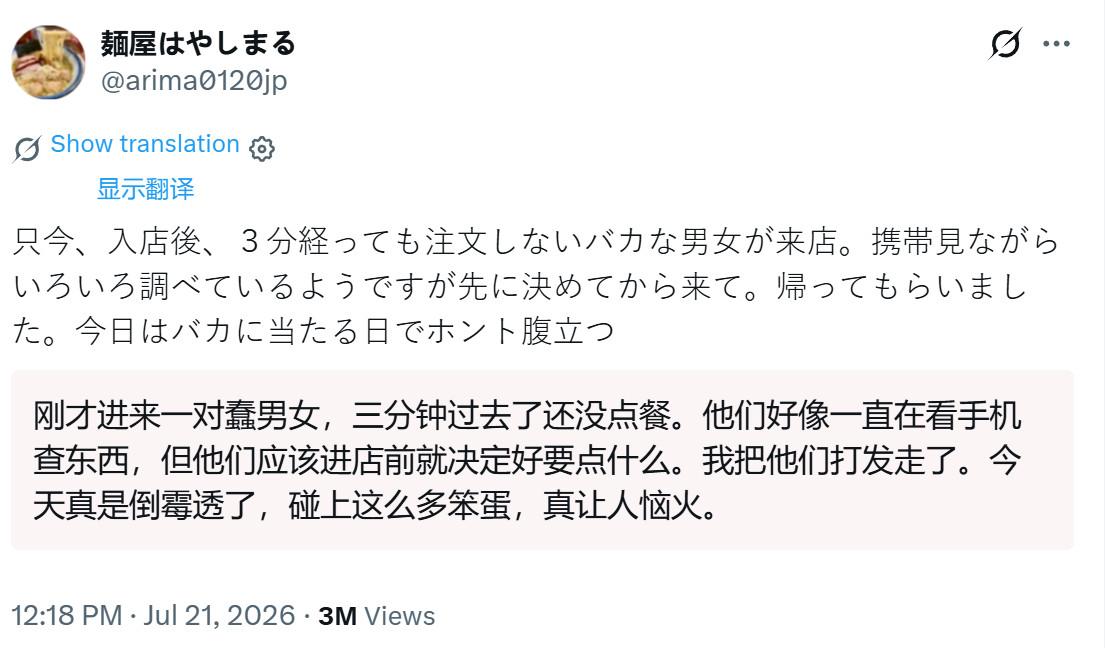 小日子店主：刚才，一对傻乎乎的夫妇进了店，三分钟过去了还没点餐。他们好像在手机上