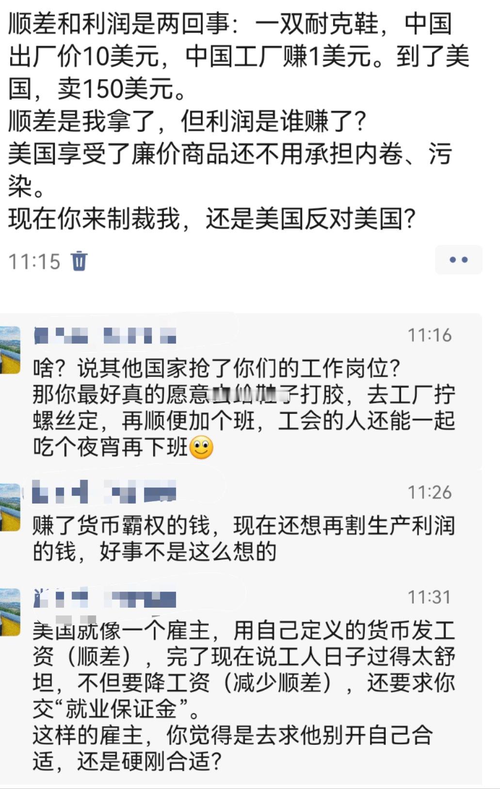 美帝不敢告诉你的，除了赚到了利润，更重要的是他们金融资本流入是巨额顺差！ ​​​