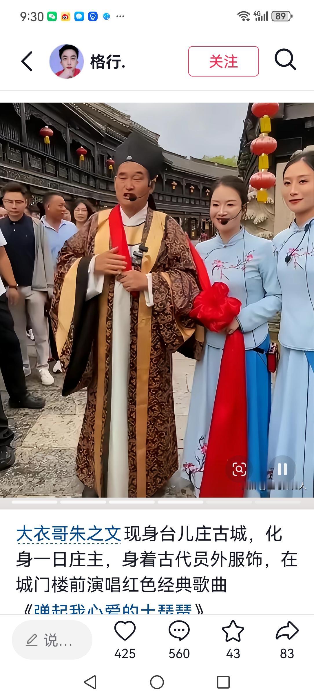 作者加速成长计划大衣哥再嘚瑟，估计会成为第二个郭德纲。