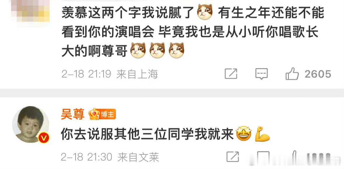 汪东城是知道怎么气炎亚纶的，不过炎亚纶当年也没少恶心他哈哈哈哈哈哈#汪东城回应吴