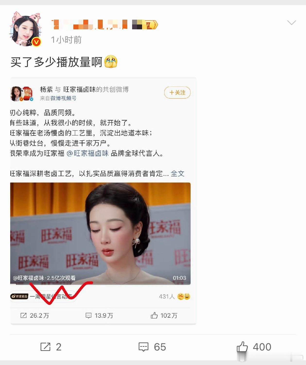 她真的好在意杨紫啊[doge] ​​​