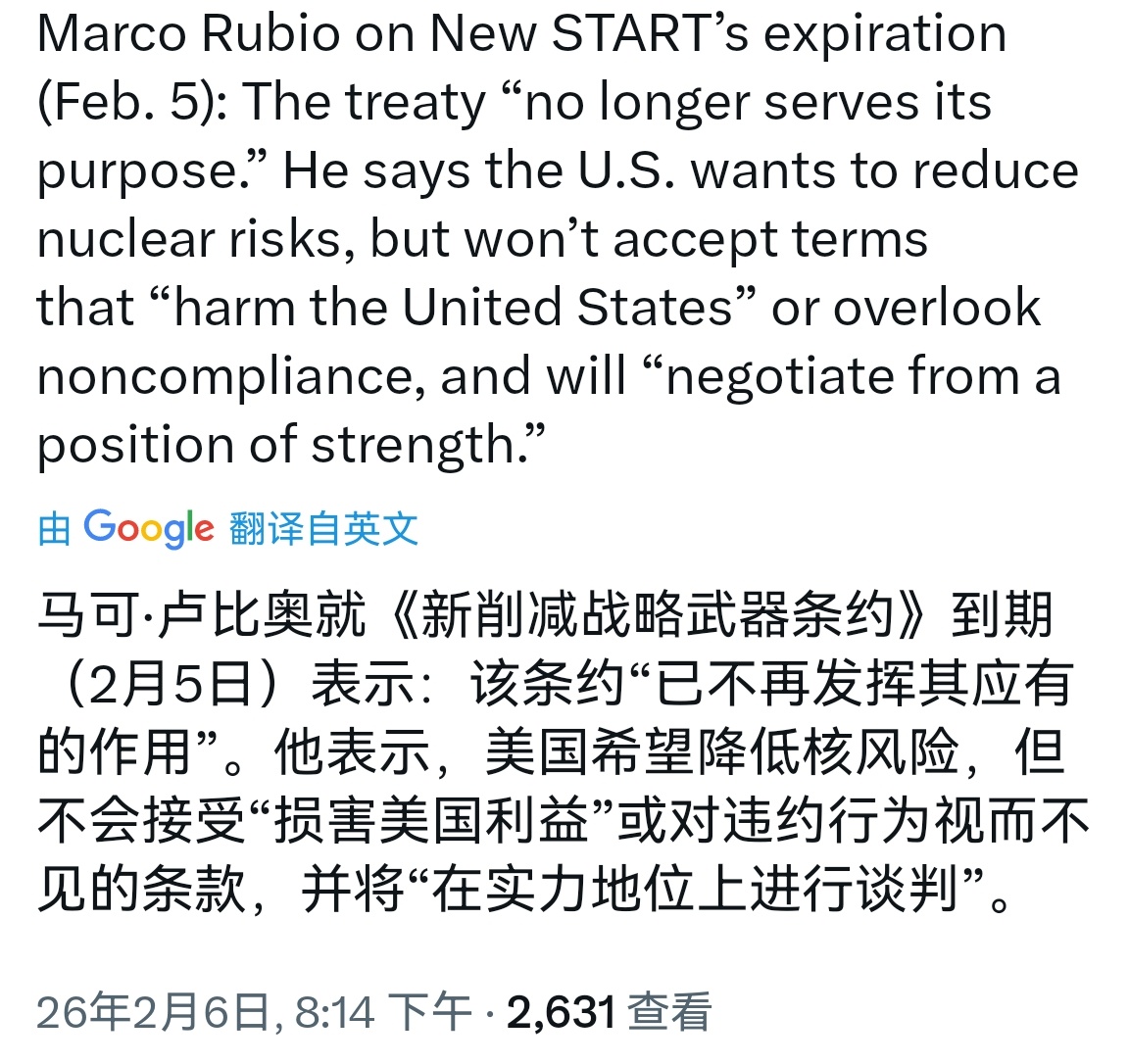 🔻美国国务卿卢比奥说核军控条约已经到期不再生效，将在“实力地位出发和某大国进行
