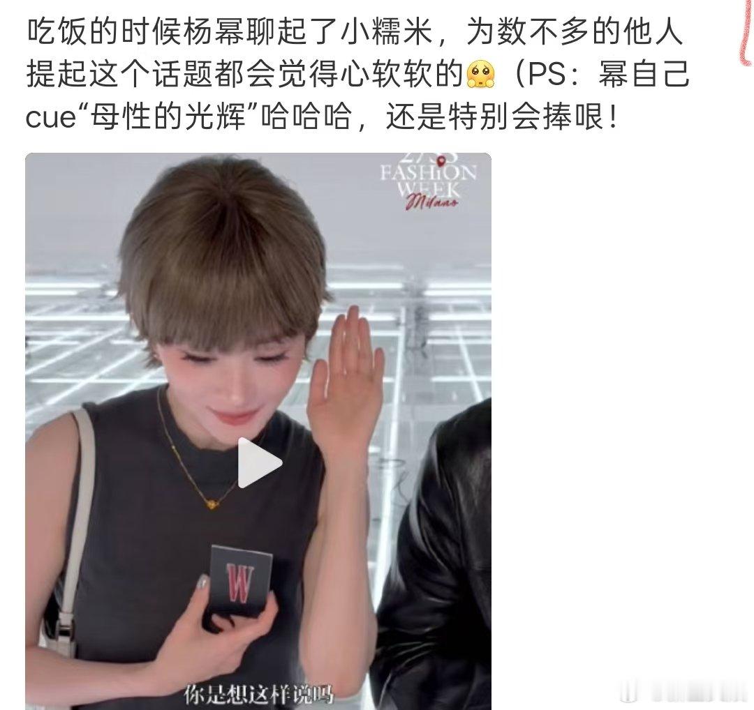 杨幂和李现聊女儿小糯米杨幂和李现聊小糯米的事情 杨幂吃饭的时候还和李现聊了女儿小