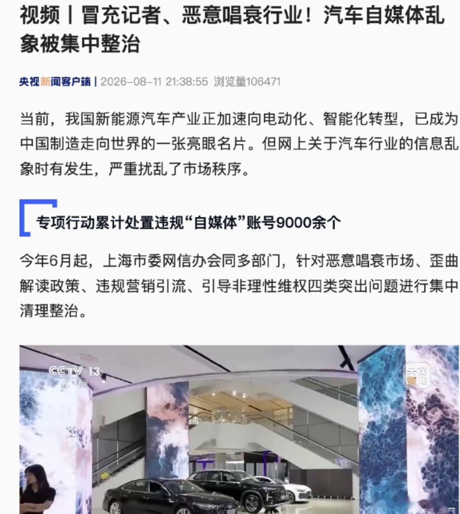 过分了，汽车行业大好前程，竟然唱衰？乱象真的该治治，除了违规营销、引导非理性维权