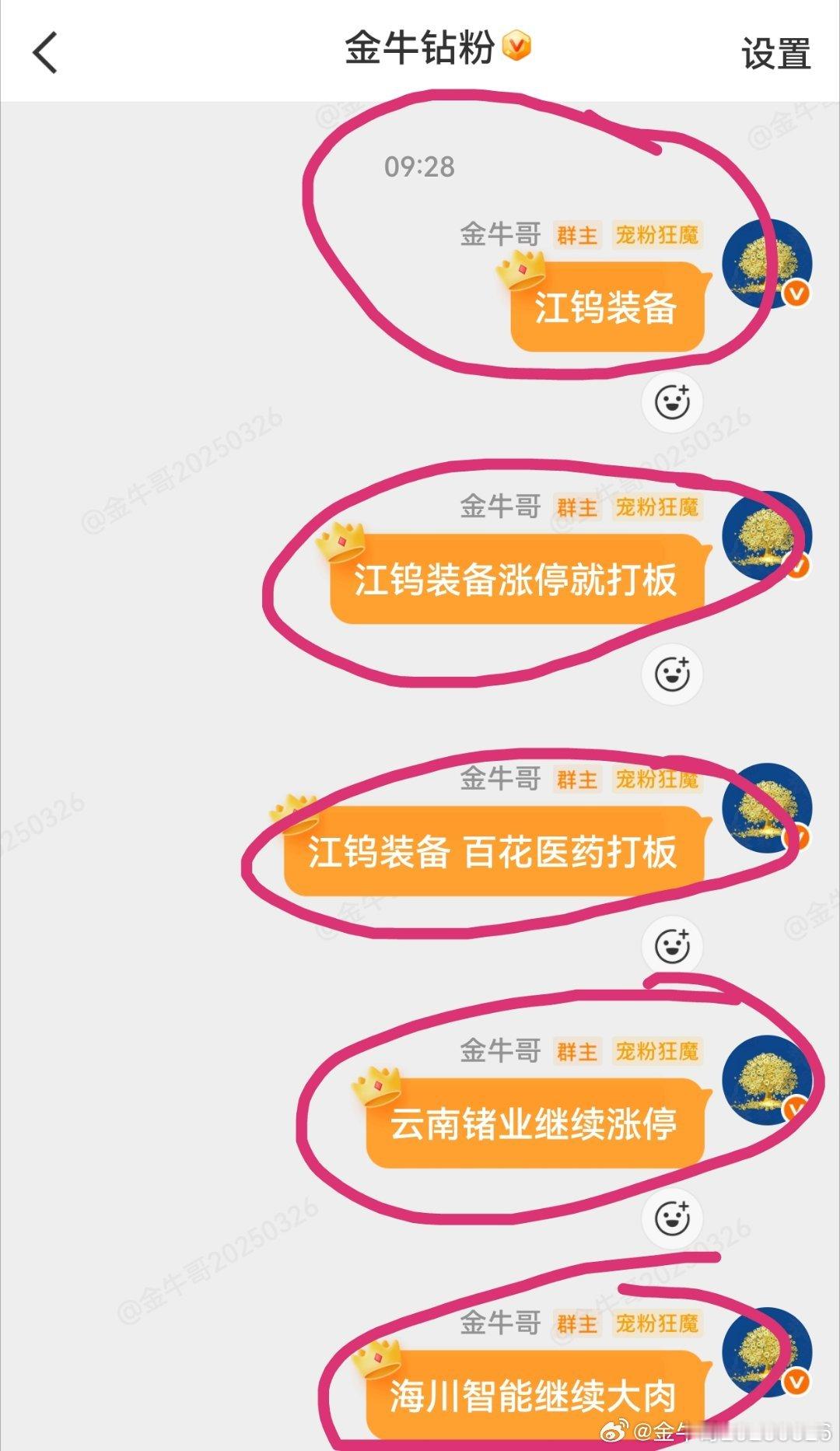 磷化铟的云南锗业 海川智能这波大肉了并购重组芯片的爱丽家居复牌后涨停10连板，磷