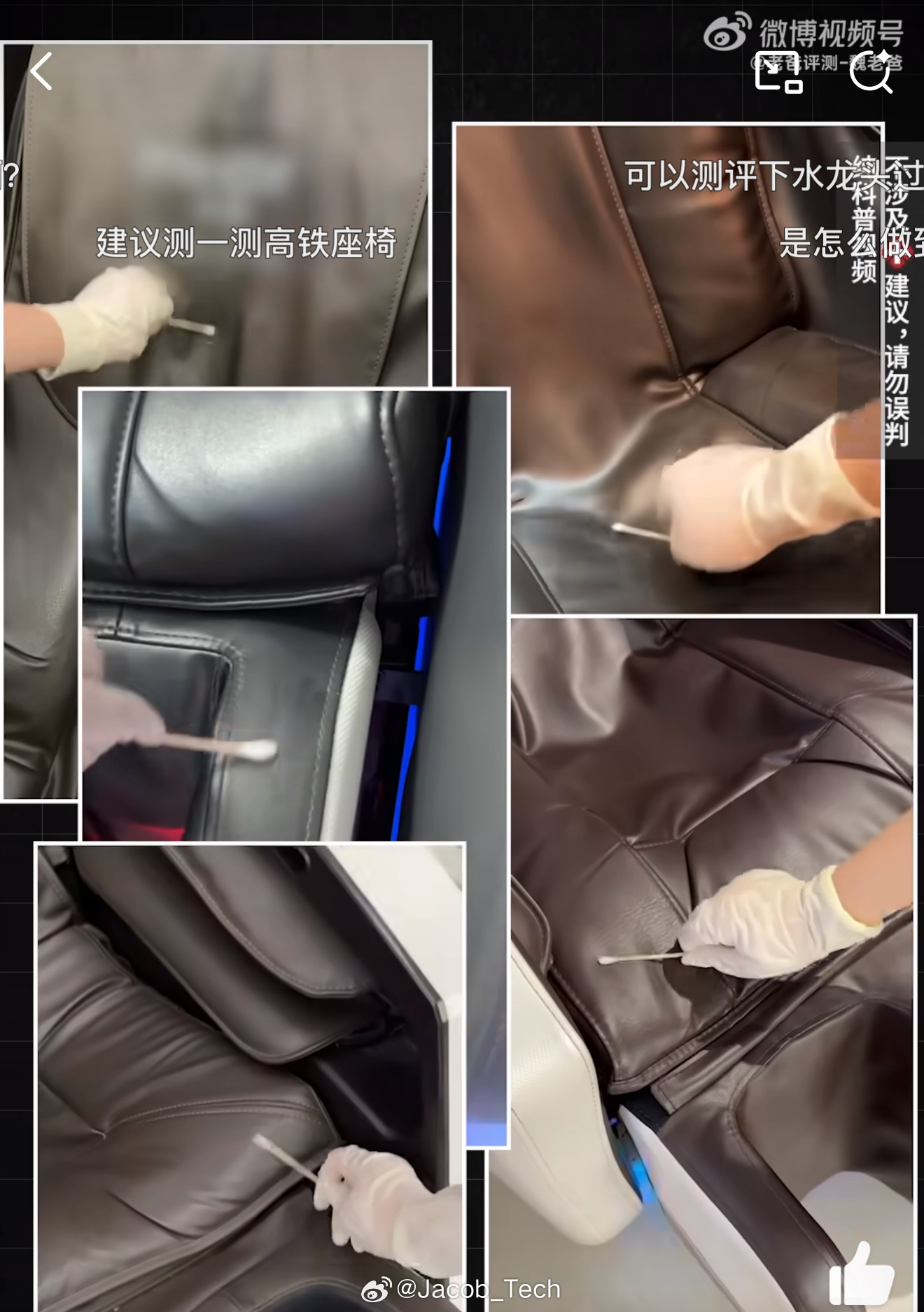 电影院座椅 虫卵啊？你跟我说座椅上面那些白白的是虫卵吗[晕]这后面谁还敢去坐电影