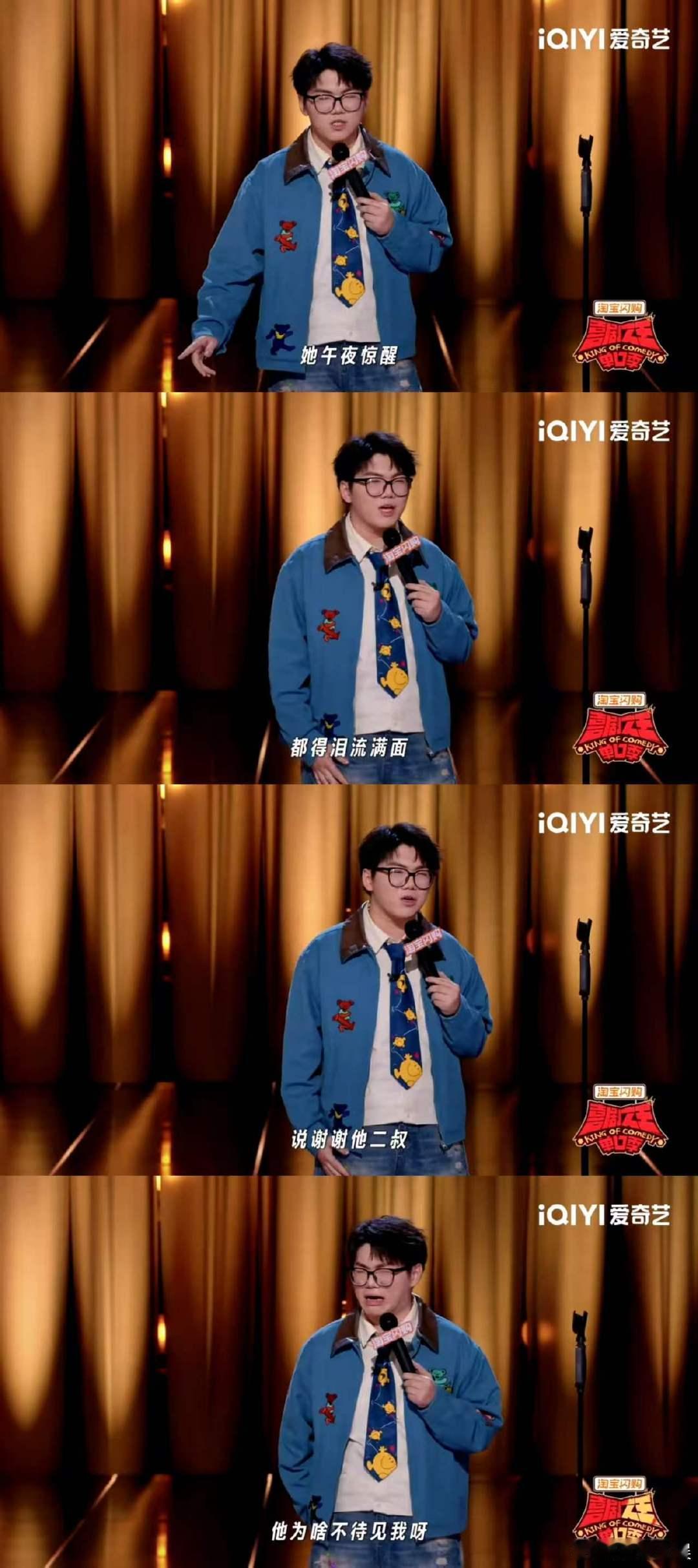 李雪琴最怕的是谢谢二叔 喜剧之王单口季 笑不活了，谢谢聊起自家二叔，拿李雪琴举例