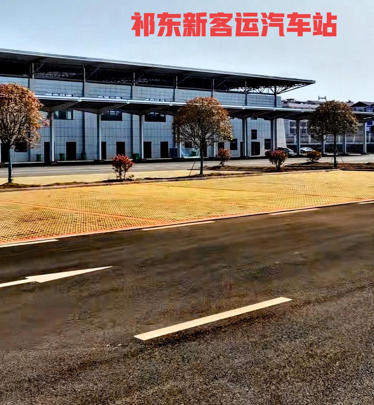 说实话，祁东新汽车客运站这个地理位置还是搞得很好，所有的东西都装修完，包括卫生都