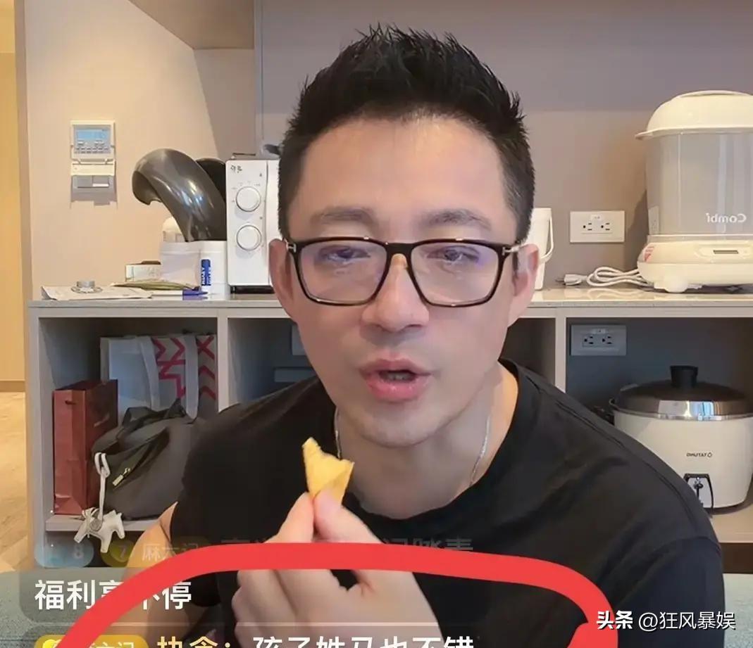 直播间万人逼问孩子姓氏，马筱梅一句话让全场闭嘴！

直播间弹幕刷屏问“孩子是不是