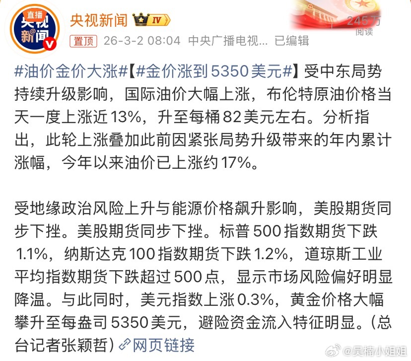 油价金价大涨这波上涨其实上周伊朗开战的时候就能预料到了，避险属性发挥作用了，不过