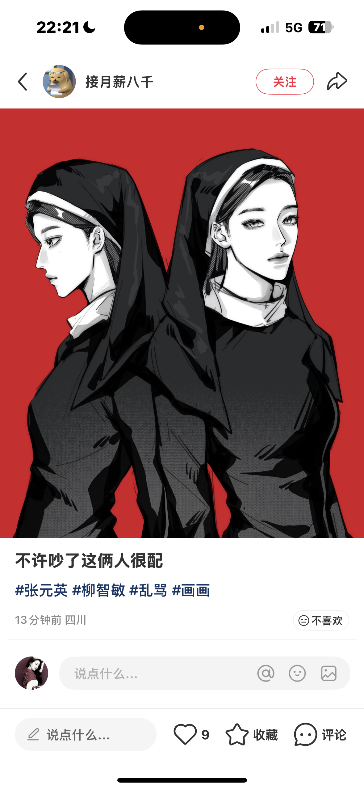 救命画的和我家乱有关系？ 