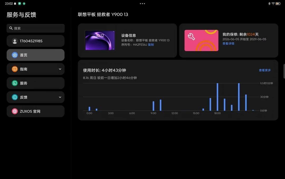 联想拯救者y900 13寸大屏电竞平板 不光屏幕大 影音效果好 还有很多特殊功能