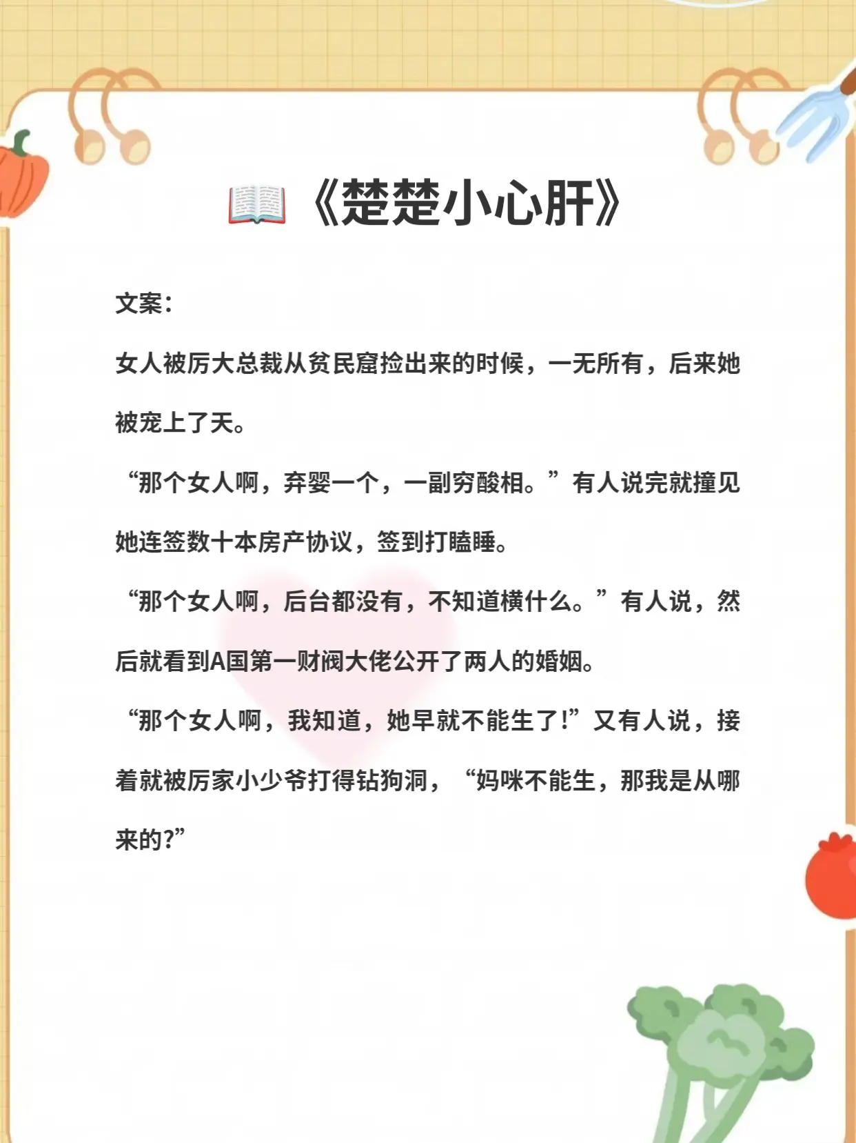 女生爱看的小说 适合女生看的小说推荐 文荒推荐