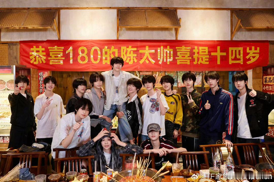 TF四代好鲜活的大合照陈浚铭新鲜庆生合照上线啦✨全员紧紧相拥同框氛围感拉满，热闹